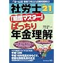 �ИJ�m�u�u�ԃ}�X�^�[�v�΂�����N�������q����21�N�Łr