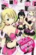 �A�C�h���}�X�^�[�@�u���C�N�I�i2�j����� (���C�o���R�~�b�N�X)