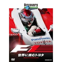 �f�B�X�J�o���[�`�����l�� F1:���E�ɒ��ރg���^ [DVD]