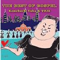 THE BEST OF GOSPEL