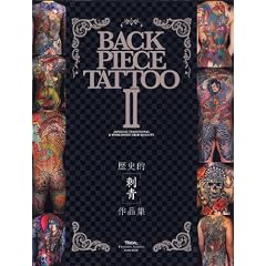 BACK PIECE TATTOO Vol.2 (�x�m�����b�N)