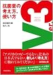�R�ۖ�̍l�����A�g����Ver.3