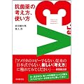 �R�ۖ�̍l�����A�g����Ver.3