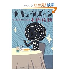 �`�L���E�Y�B��