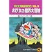 �咷�҃h�������� (Vol.5) �̂ё��̖��E��`�� (�Ă�Ƃ����R�~�b�N�X)
