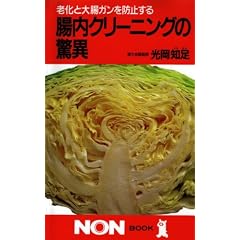 �����N���[�j���O�̋��ف\�V���Ƒ咰�K����h�~���� (�m���E�u�b�N)