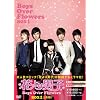 �Ԃ��j�q~Boys Over Flowers DVD-BOX1 (5���g)