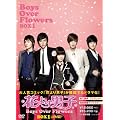 �Ԃ��j�q~Boys Over Flowers DVD-BOX1 (5���g)