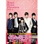 �Ԃ��j�q~Boys Over Flowers DVD-BOX1 (5���g)