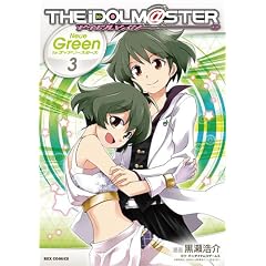 �A�C�h���}�X�^�[Neue Green for�f�B�A���[�X�^�[ (3) (ID�R�~�b�N�X REX�R�~�b�N�X)