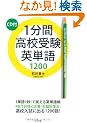 1���ԍ��Z�󌱉p�P��1200