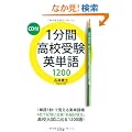 1���ԍ��Z�󌱉p�P��1200