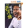 ���E�̂Ԃ����Ⴏ�b