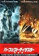 �p�[�t�F�N�g�E�f�B�U�X�^�[(���S��) [DVD]