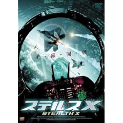 �X�e���XX [DVD]