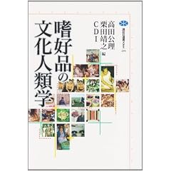 �n�D�i�̕����l�ފw (�u�k�БI�����`�G)