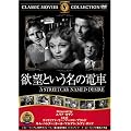 �~�]�Ƃ������̓d�� [DVD] FRT-140