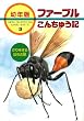 ���������͂��̘b (�c�N�� �t�@�[�u�����񂿂イ�L)