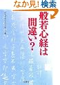 �ʎ�S�o�͊ԈႢ? (��SUGOI����)