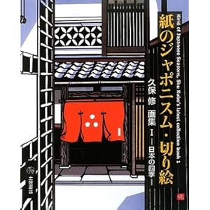 ���̃W���|�j�X���E�؂�G�\�v�ۏC��W�q1�r���{�̎l�G