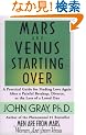 Mars and Venus Starting Over: A Practical Guide for Finding Love Again After a Painful Breakup, Divorce, or the Loss of a Loved One