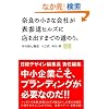�ޗǂ̏����ȉ�Ђ��\�Q���q���Y�ɓX���o���܂ł̓��̂�B