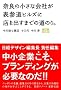 �ޗǂ̏����ȉ�Ђ��\�Q���q���Y�ɓX���o���܂ł̓��̂�B