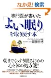 ���オ�������u�悢����v�����߂��{