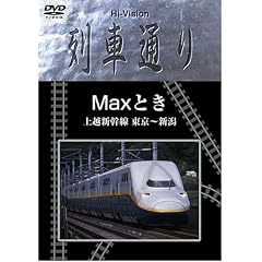Hi-vision ��Ԓʂ� Max �Ƃ� ��z�V���� ����~�V�� [DVD]