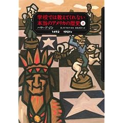 �w�Z�ł͋����Ă���Ȃ��{���̃A�����J�̗��j�q��r1492~1901�N