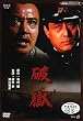 �j�� [DVD]