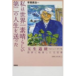 ���͐��E��f���炵�����̐l���𑗂����\�ʐ����o ��Ƃɓ]�g����������