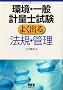 ���E��ʌv�ʎm���� �悭�o��@�K�E�Ǘ�