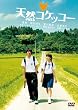 �V�R�R�P�b�R�[ [DVD]
