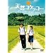 �V�R�R�P�b�R�[ [DVD]