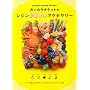 �J���J���`�P�b�g�̃��W�����킢���A�N�Z�T���[ CANDY COLOR TICKET