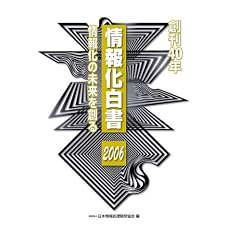 ��񉻔����q2006�r�\��񉻂̖�����n��