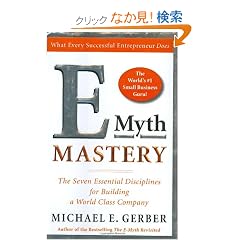 E-Myth Mastery: The Seven Essential Disciplines for Building a World Class Company