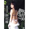 100%������ Vol.30 ���c�� [DVD]