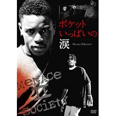 �|�P�b�g�����ς��̗� -Menace II Society- [DVD]