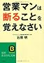 �c�ƃ}���͒f�邱�Ƃ��o���Ȃ��� (�m�I������������)