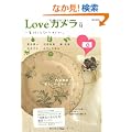 Love�J���� Vol.9 (e-MOOK)