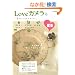 Love�J���� Vol.9 (e-MOOK)