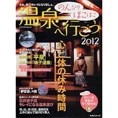 �̂�т�ق��ق�����֍s����2012 (���f�B�A�p�����b�N)