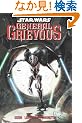 Star Wars General Grievous (Star Wars (Dark Horse))