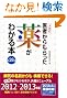 ��҂����������򂪂킩��{�@��28��