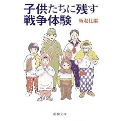�q�������Ɏc���푈�̌� (�V������)