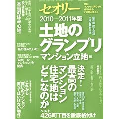 �y�n�̃O�����v��/�}���V�������n�� �k�Z�I���[�l2010 vol.1 (�Z�I���[MOOK)