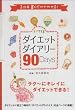 FYTTE�_�C�G�b�g�_�C�A���[90Days
