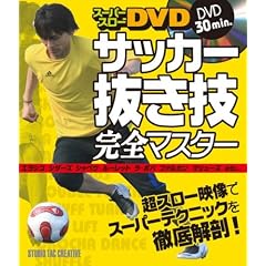 �X�[�p�[�X���[DVD�T�b�J�[�����Z���S�}�X�^�[